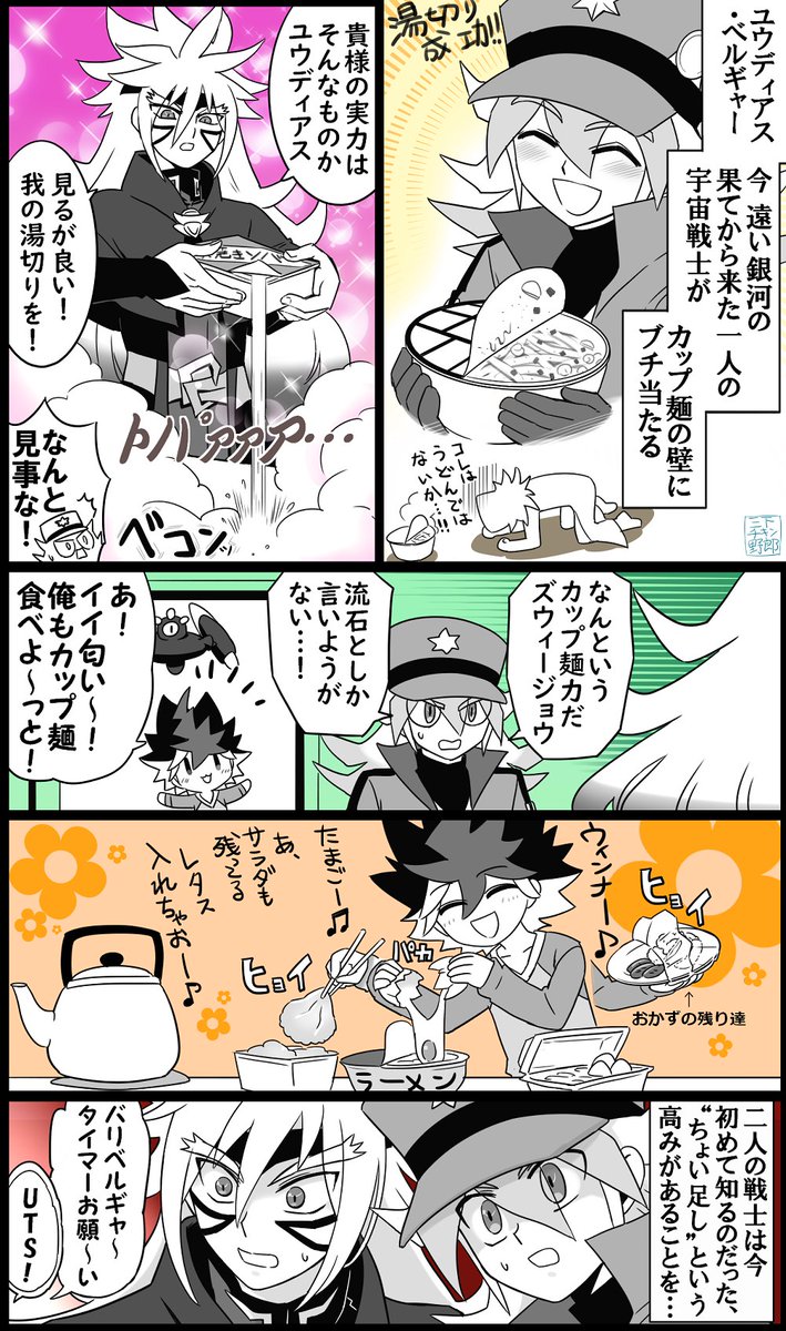 🍜🍝🍲 | 三下チキン野郎 さんのマンガ | ツイコミ(仮)