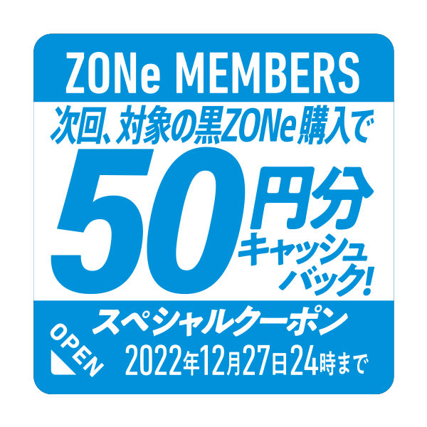 7/26発売「ZONe TOUGHNESS 第3弾」貼付の 「次回、対象の黒ZONe購入で