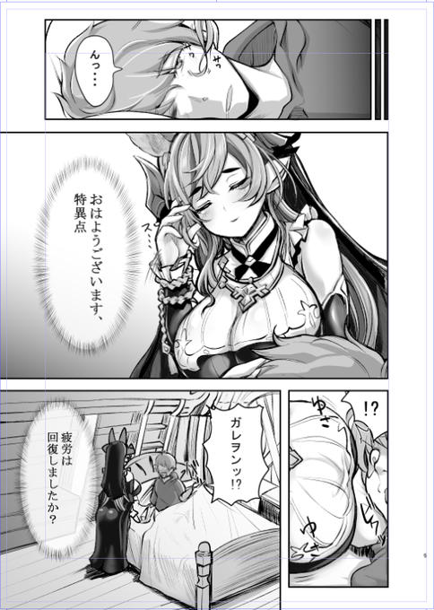 コミケ ガレヲン本一ページめ 完成ヨシッ! 