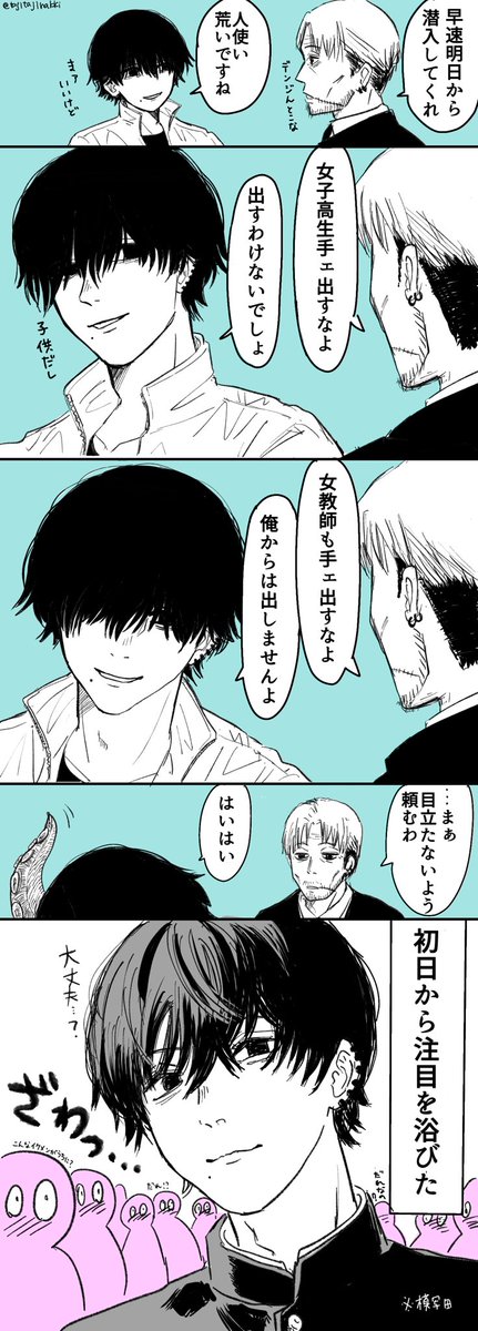 今夜第100話ですね!!!!
99話の吉田の捏造漫画です 