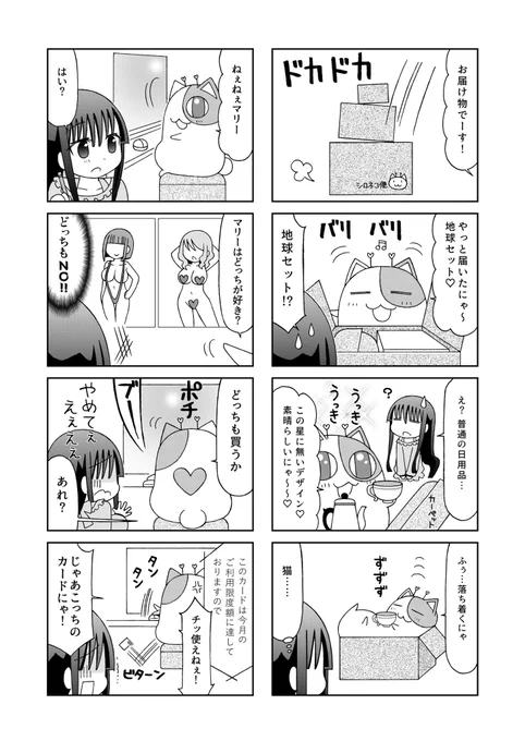 5話後半〜。
#漫画が読めるハッシュタグ 