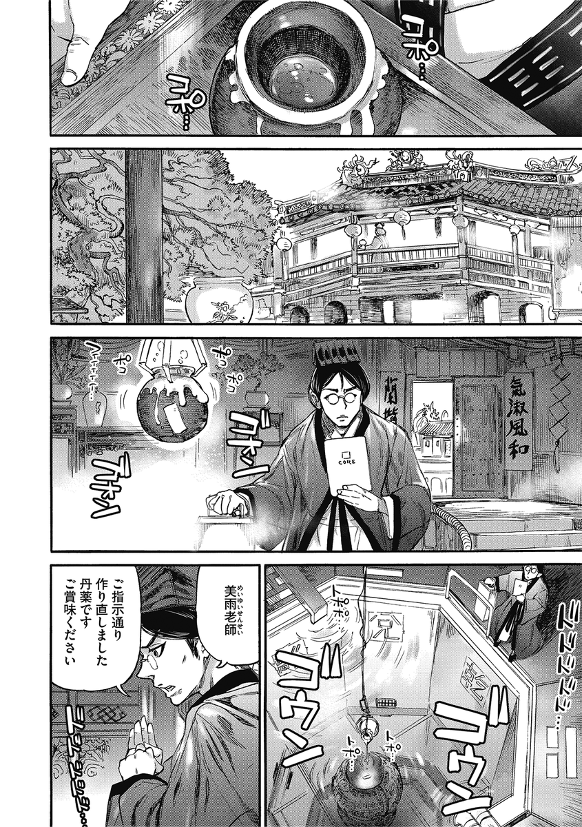 ✨本日のおすすめ✨
原作: はらだいこ先生
作画: 雨山電信先生
《めいゆいの瓶》
COMIC 外楽 Vol.10 掲載

スライムの身体になったことで大釜に封印された彼女
今日は弟子に高度なレッスンをするようで…💕

続きはこちら▷  https://t.co/XeEQQSGCvY

※イメージ画像と実際の修正方法は異なります 