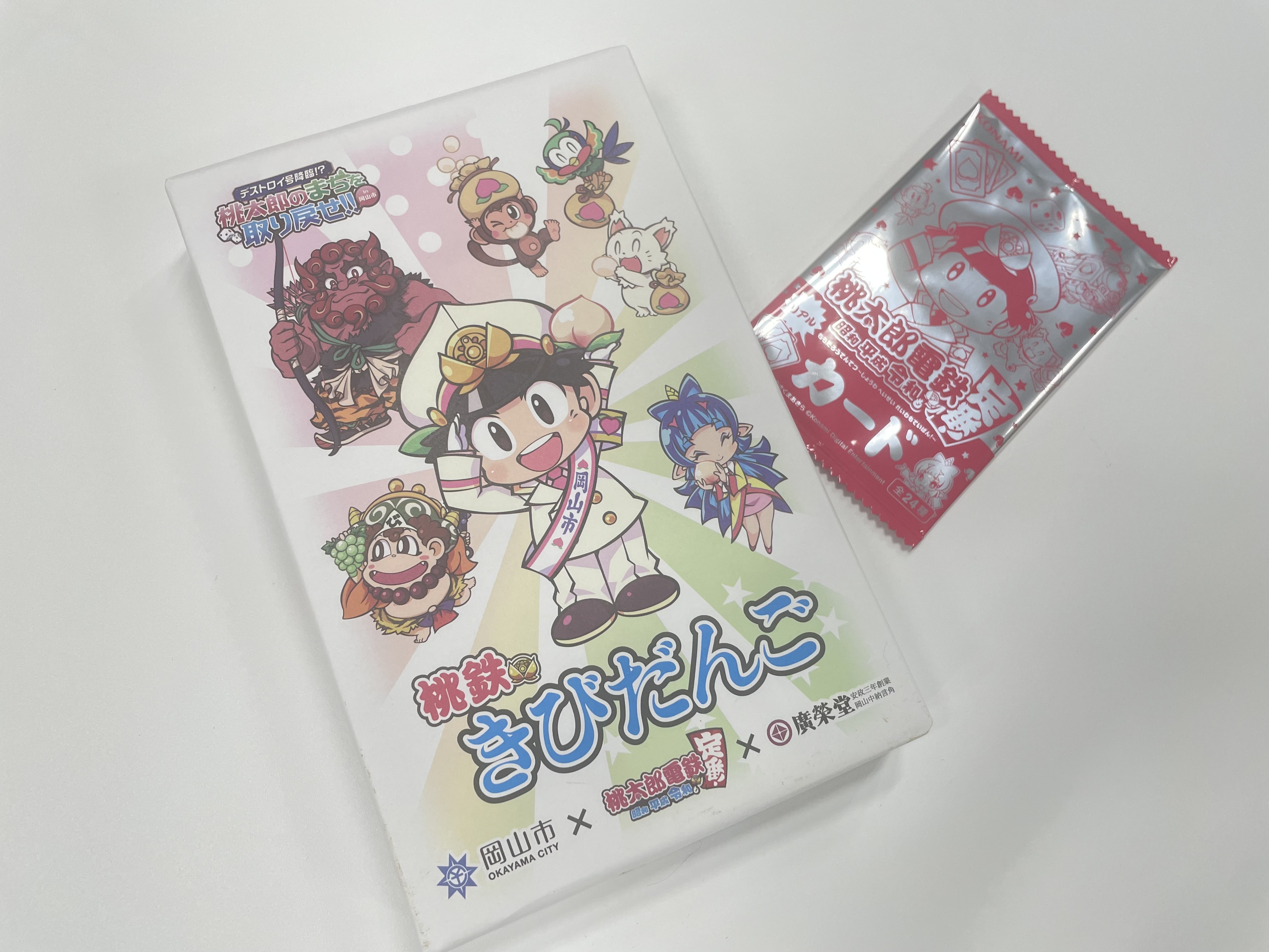 高速配送 桃太郎電鉄」 公式アカウント on X:  人文