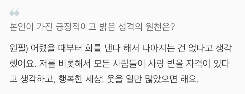 parkbokja's tweet photo. 원필이 진짜 천사냐.......... https://t.co/efN26BvSvG