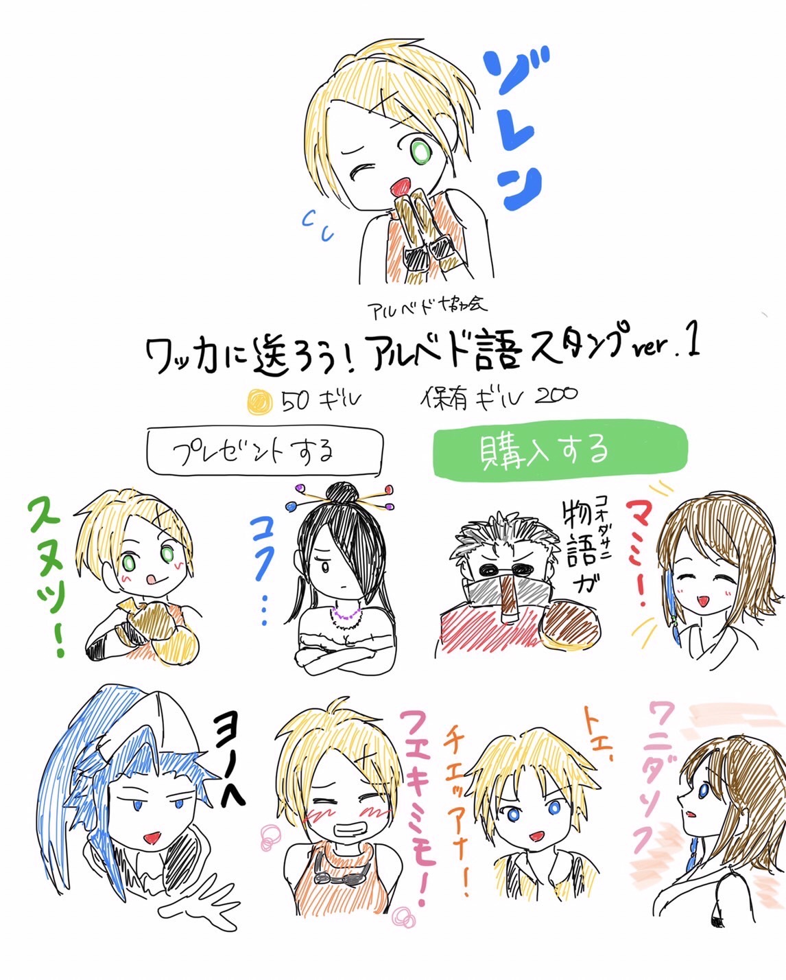 アルベド語 Twitter Search Twitter