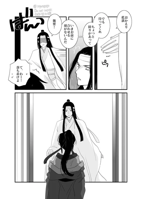 ご都合なアレ忘羨 