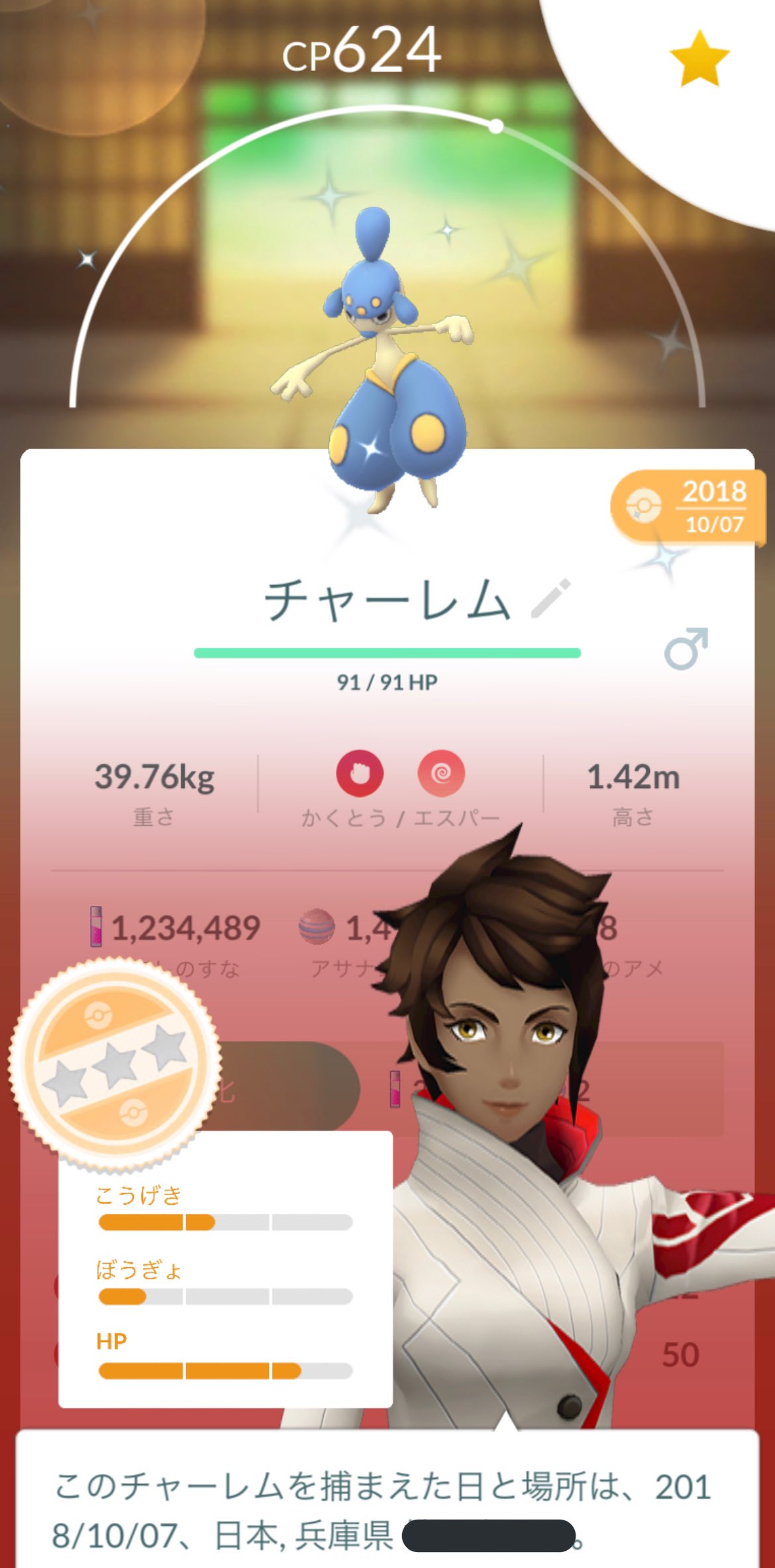 ポケモンgo 個体値 Twitter 搜尋 Twitter