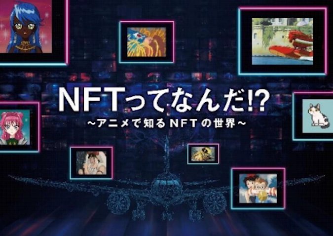 Nftcolor22's tweet photo. NFT COLOR【参加スケジュール予定🗓】

7月29日
羽田未来総合研究所　NFT展示会
『#NFTってなんだ！？～アニメで知るNFTの世界～』

7月30日　NFTea#01

7月31日
PARDY 【PARDEY BASE SHIBUYA】

7月31日
NFT LAB 《NFT T-shirt Collection👕》

お会いできる方
よろしくお願いします🙌 https://t.co/qYPCL66RQz