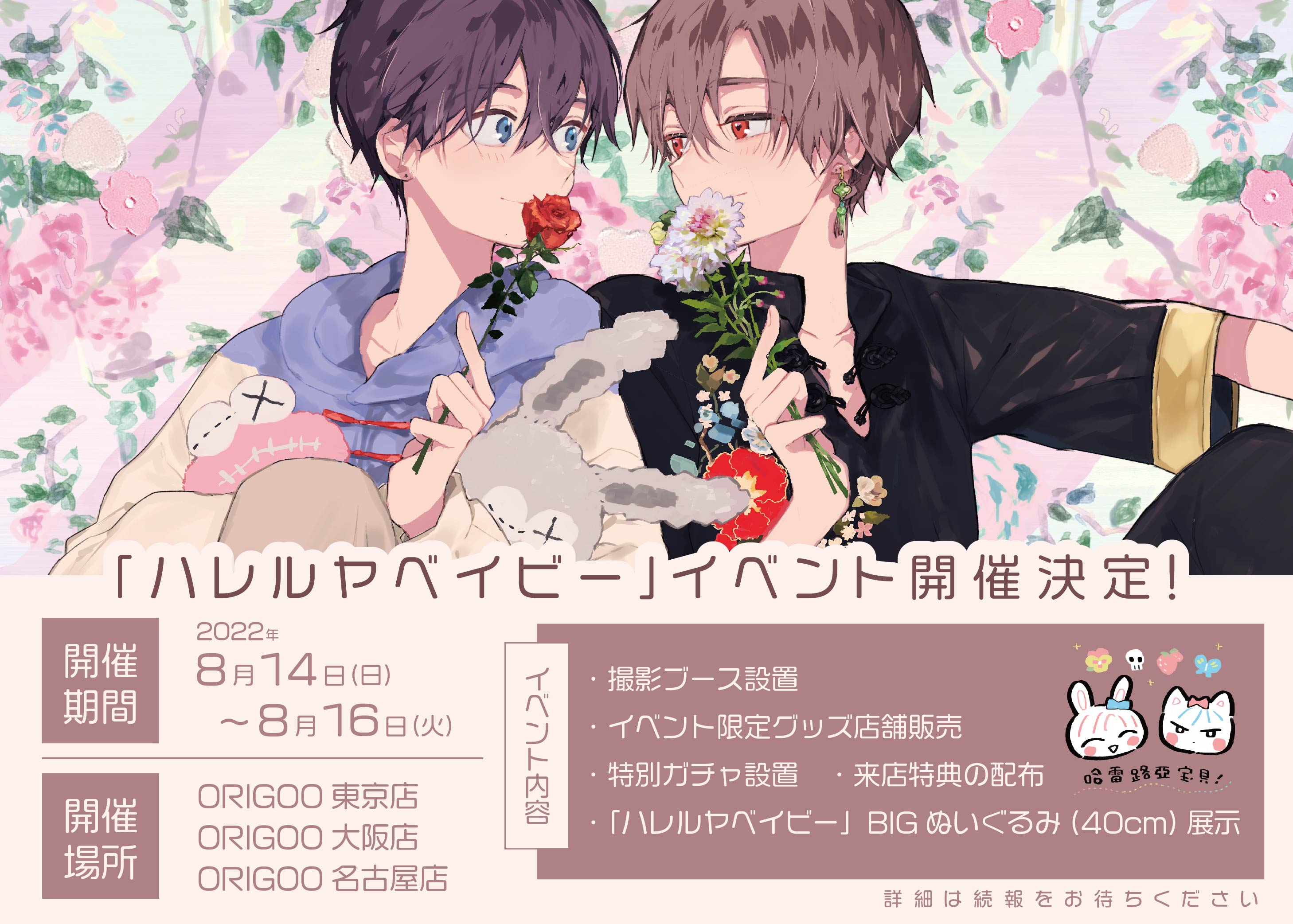 公式】ORIGOO official on X: 