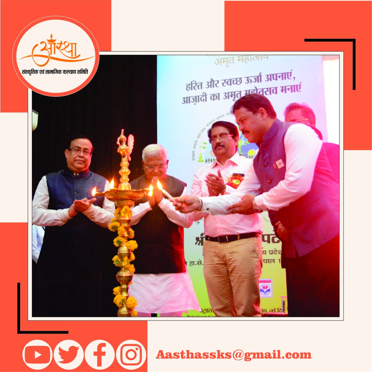 AasthaSSKSamiti's tweet photo. SAKSHAM 2022, A flagship public awareness campaign by the Petroleum Conservation Research Association (PCRA). The Event was organized by AASTHA SANSKRITIK EVAM SAMAJIK KALYAN SAMITI, in Bhopal.#SAVEFUEL #SAKSHAM2022 #PCRA #IOCL #AzadiKaAmritMahotsav #fuelconservation #AASTHASSKS https://t.co/3TTC4rYlib