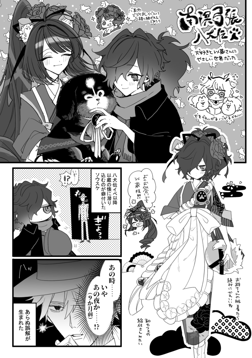 無配だった今までのイベントや霊衣を以♀ちゃんとふりかえるにょたペーパー(龍以♀)です!イベントお疲れ様でした☺️💫 