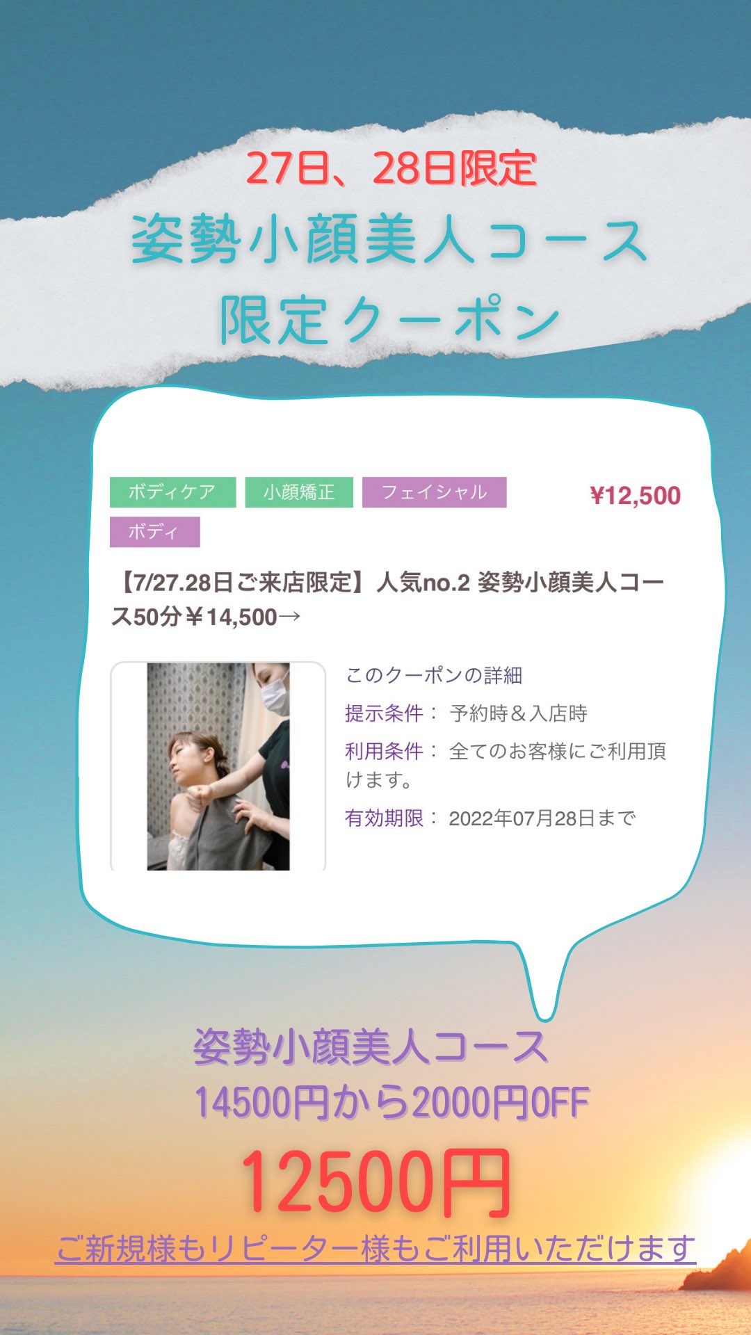 姿勢と小顔をつくるサロン ルポルテ恵比寿店 Reporter Kogao Twitter