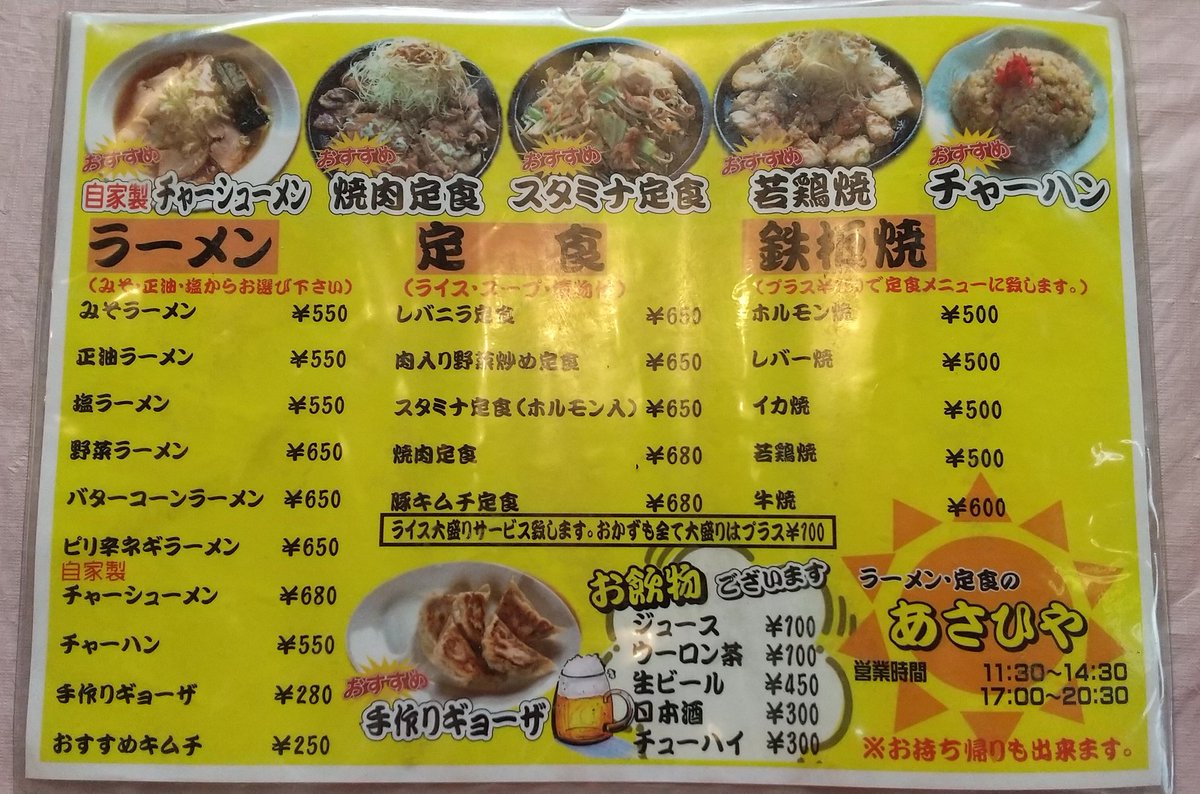みんなの あさひや チャーハン 口コミ 評判 食べたいランチ 夜ごはんがきっと見つかる ナウティスイーツ