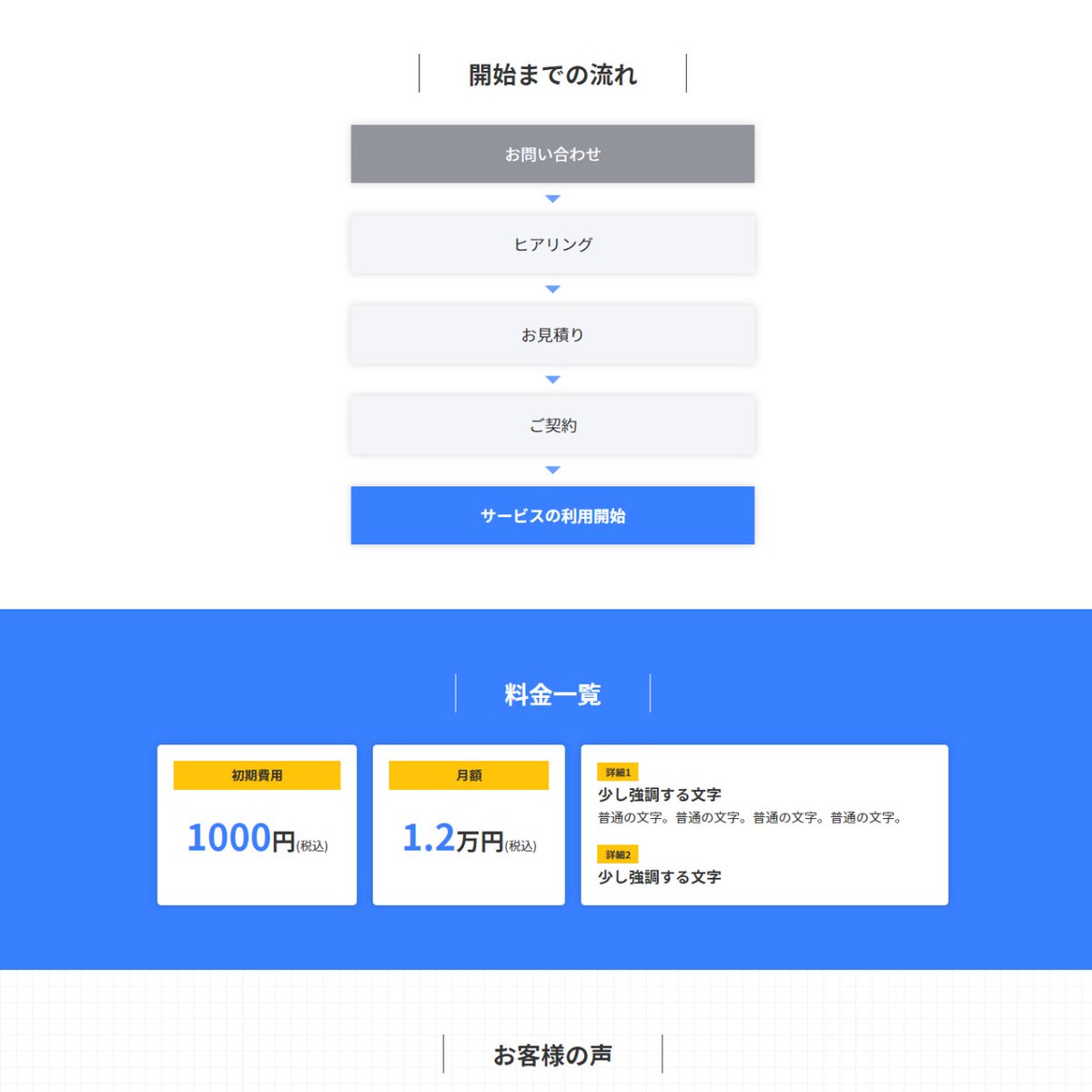 alta_laboratory's tweet photo. 【HTMLテンプレート】サービス紹介サイトが簡単���作れるテンプレート
https://t.co/orPNrOXL2p #booth_pm 

「こんなお悩み」「特徴」「お客様の声」など、順番に書いていくだけで簡単にサービス紹介サイトが作れるHTMLテンプレートです！

#web制作 #webデザイン #LP #HTML #WebsiteDesign https://t.co/Oz2N2RunLT