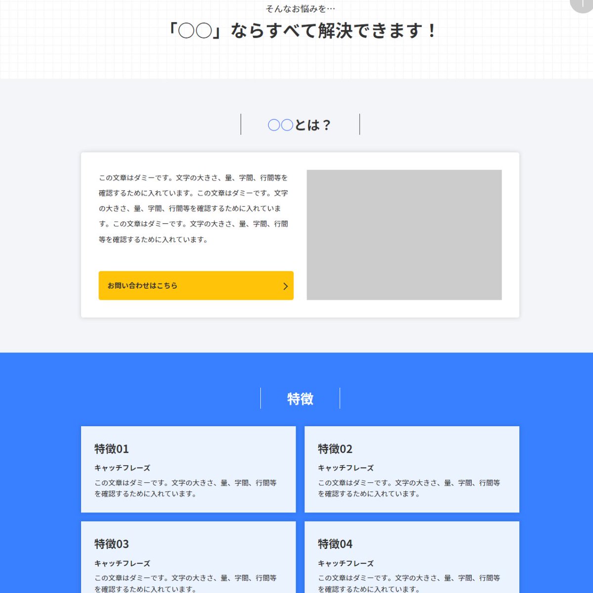 alta_laboratory's tweet photo. 【HTMLテンプレート】サービス紹介サイトが簡単���作れるテンプレート
https://t.co/orPNrOXL2p #booth_pm 

「こんなお悩み」「特徴」「お客様の声」など、順番に書いていくだけで簡単にサービス紹介サイトが作れるHTMLテンプレートです！

#web制作 #webデザイン #LP #HTML #WebsiteDesign https://t.co/Oz2N2RunLT