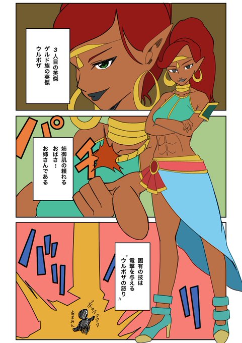 ゼルダの伝説ブレスオブザワイルド を含むマンガ一覧 ツイコミ 仮