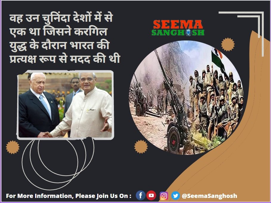 करगिल युद्ध के बाद भारत ने ये महसूस किया कि देश में सीडीएस की नियुक्ति होनी चाहिए, जो तीनों सेनाओं के बीच एक कड़ी का काम करे। हालांकि CDS की नियुक्ति में 20 साल लग गए और वर्ष 2019 में जनरल बिपिन रावत को देश का CDS नियुक्त किया गया। 

#KargilVijayDiwas2022 #कारगिल #कारगिलविजयदिवस