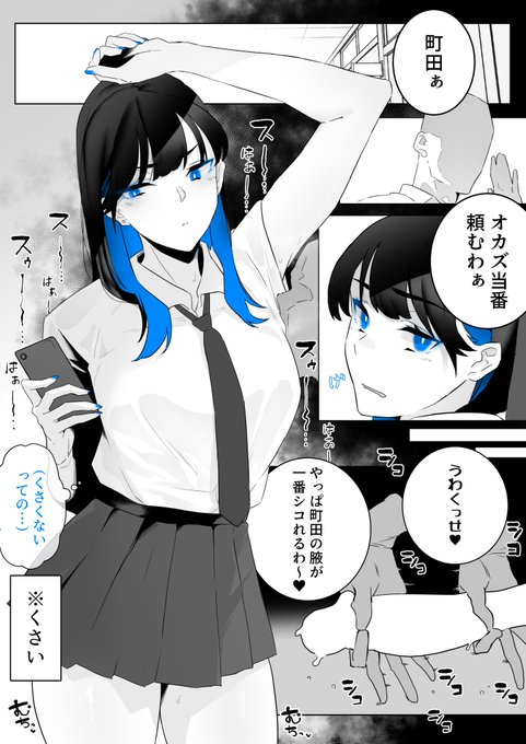 オカズ当番の日 