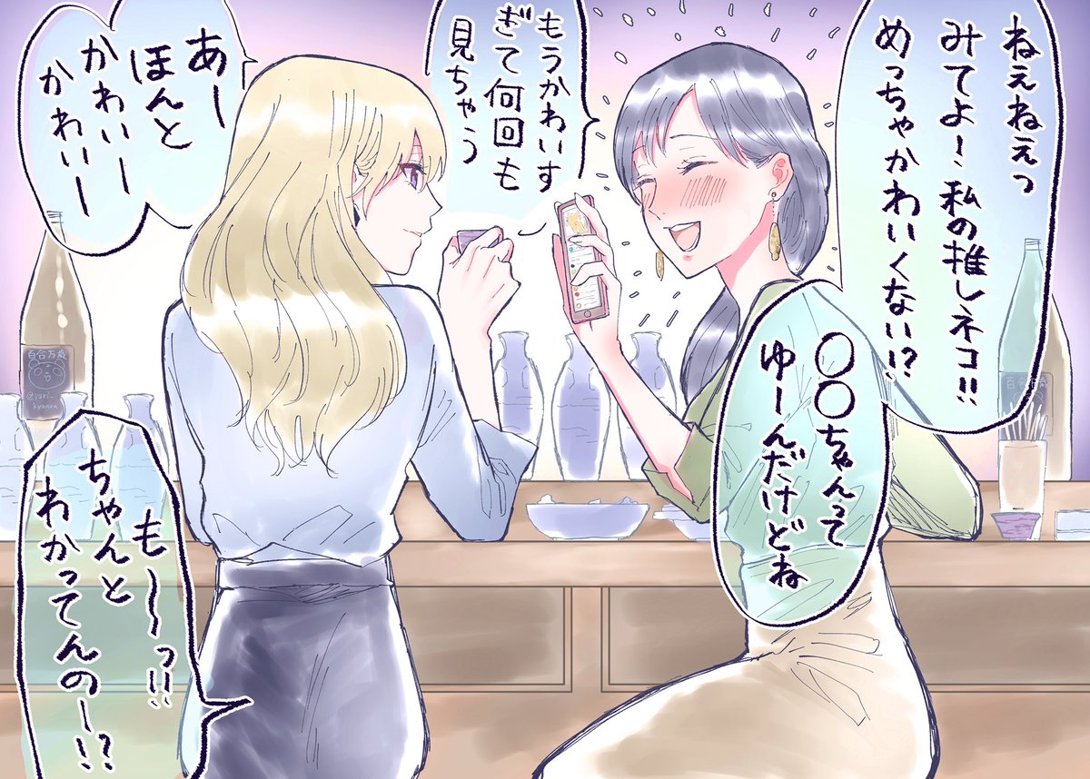 「お酒が弱い彼女を見ながら酒を飲む女」#創作百合 