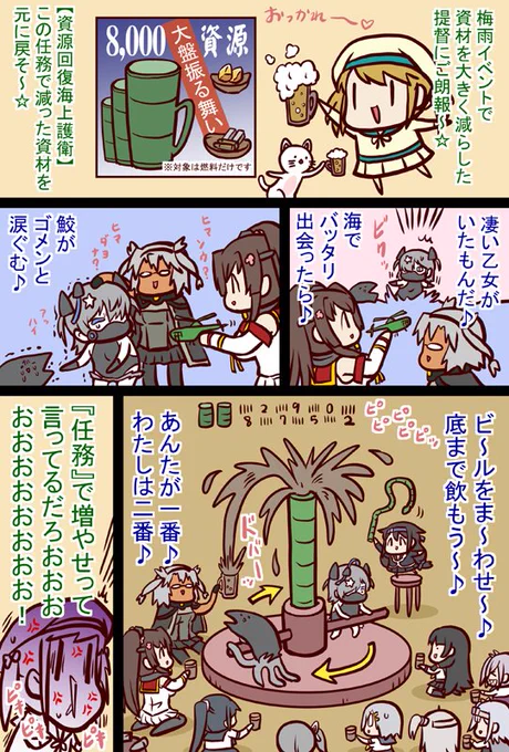 #艦これ 