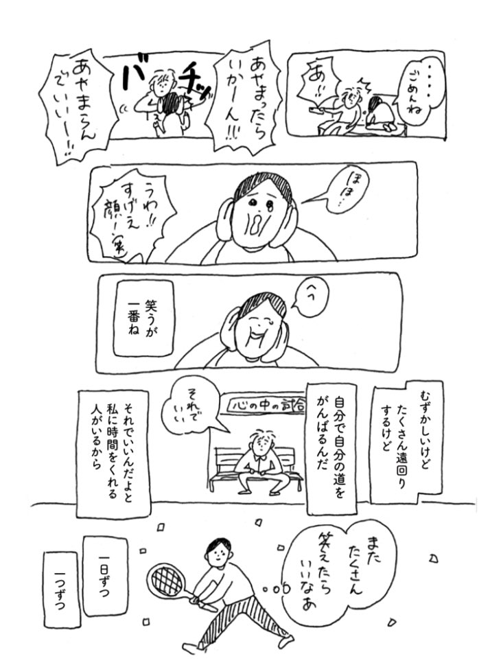 【再】消えたえくぼの話

#今のわたしになるまで 