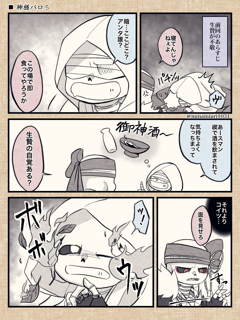 幸運を呼び覚ます　神ンガン様　落雷で死んだ水牛と象の骨　アムナットマハビロ尊者 吉田猛々🧄（よしだもうもう・ナナフシギ） on X