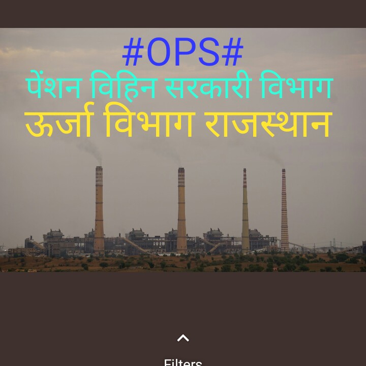 #ops_बिजली_निगमों_मे_बहाल_करो
जननायक मुख्यमंत्री जी आपने तो ops ki घोषणा कर दी परंतु  बिजली निगमों के आला अफसर ही आपकी घोषणा की पालना नहीं कर रहे और बिजलीकर्मी OPS तथा RGHS से अभी तक वंचित है।
<a href="/ashokgehlot51/">Ashok Gehlot</a>
 <a href="/RajCMO/">CMO Rajasthan</a> 
<a href="/BSBhatiInc/">Bhanwar Singh Bhati</a>
<a href="/SriGanganagarDM/">Sriganganagar District Collector and Magistrate</a>
<a href="/rpbreakingnews/">Rajasthan Patrika</a>
<a href="/zeerajasthan_/">ZEE Rajasthan</a>