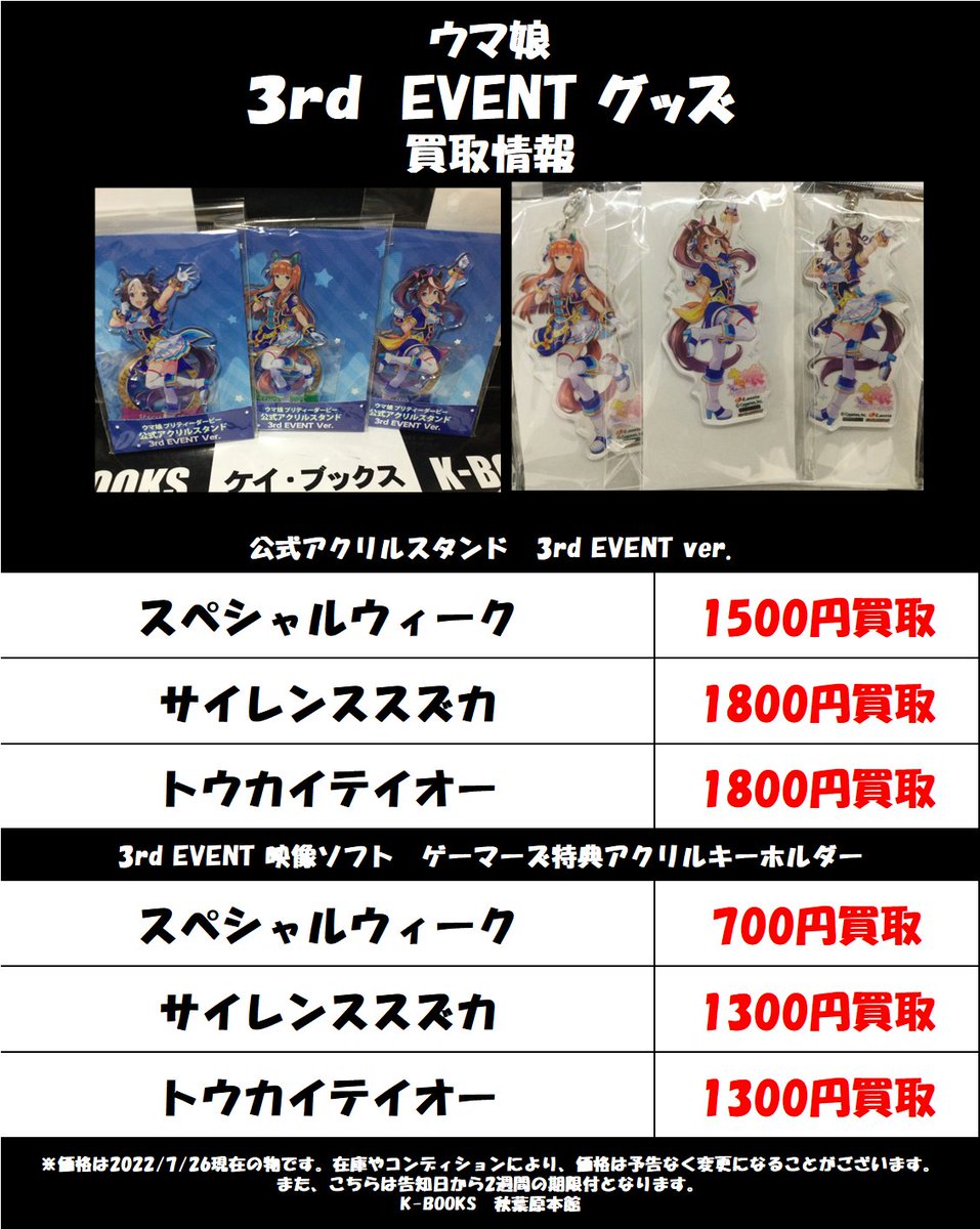 K-BOOKS秋葉原本館ゲーム作品 على X: K-BOOKS秋葉原本館ゲーム作品 على X: