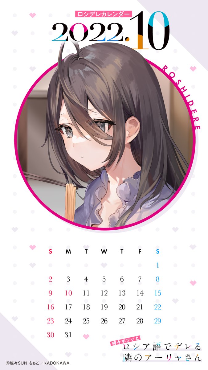 1girl solo hair between eyes long hair calendar (medium) brown hair black hair  illustration images