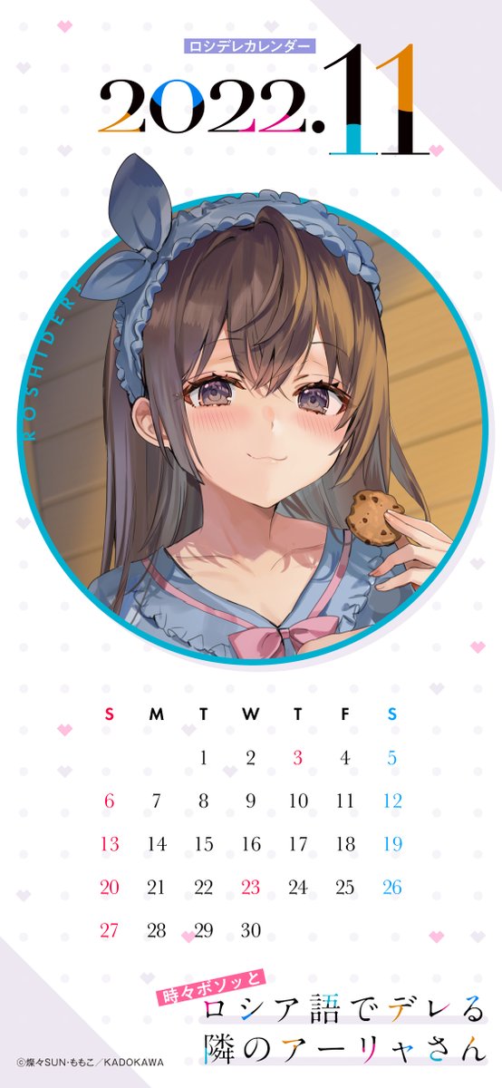 1girl calendar (medium) brown hair solo cookie long hair food  illustration images