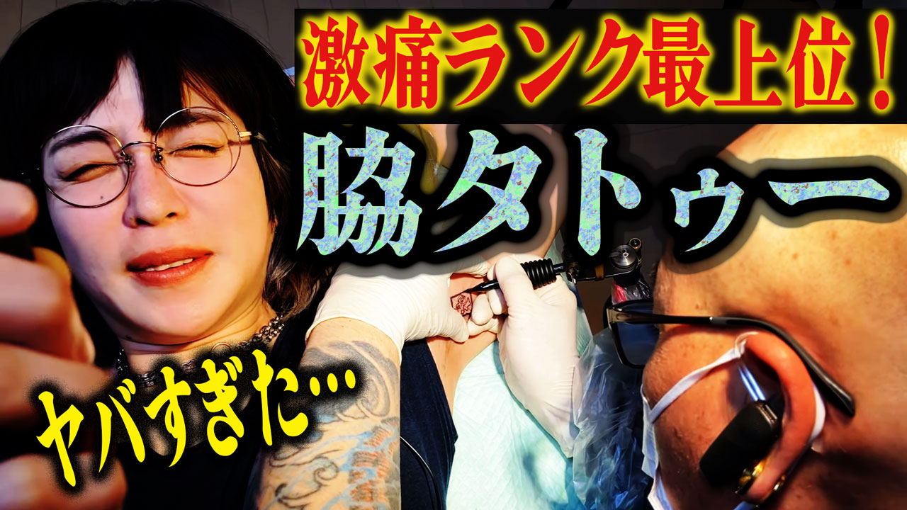 眼鏡　腋 