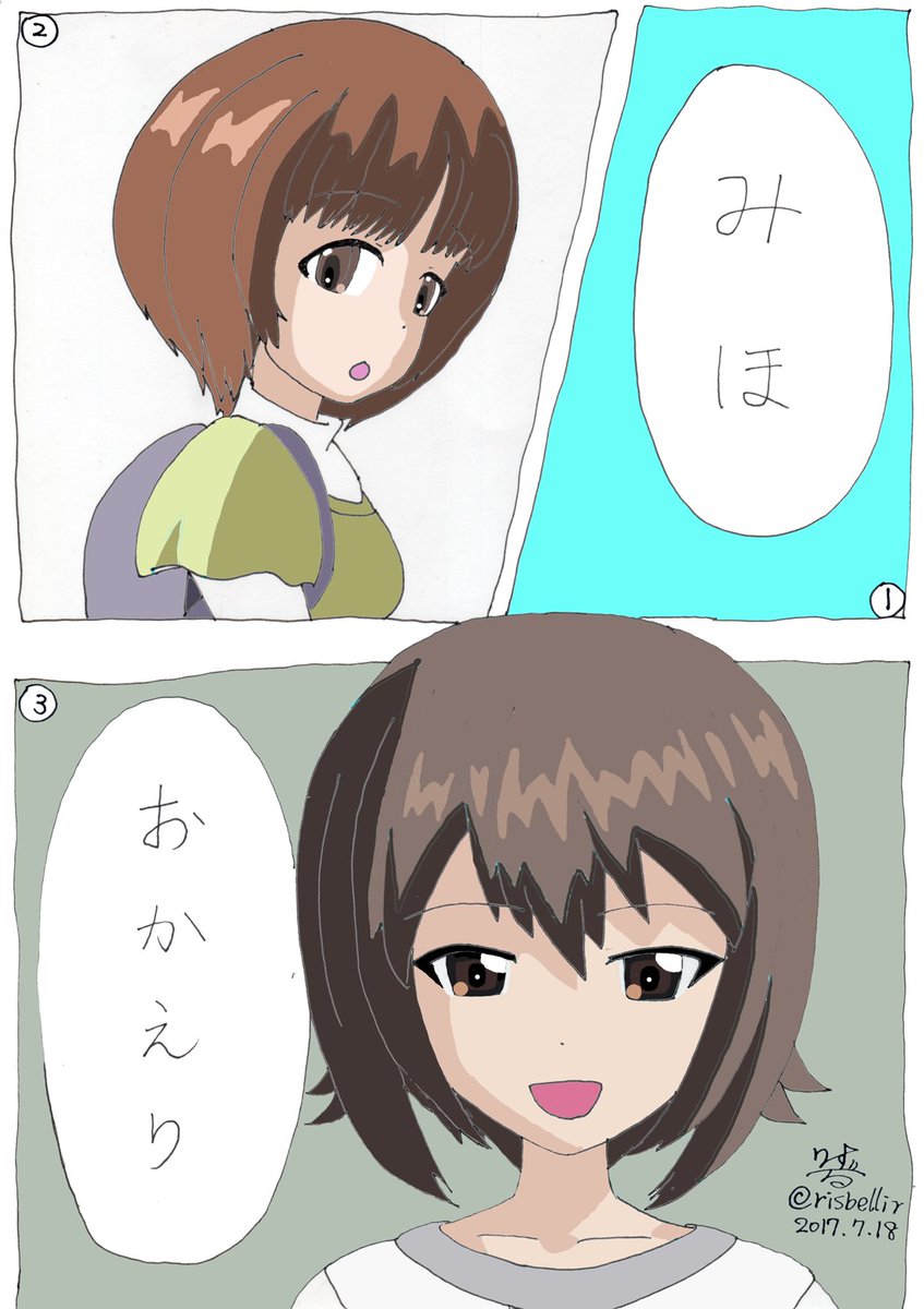 聖しごおわ女学院 