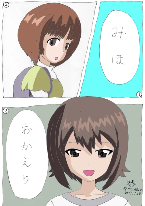 聖しごおわ女学院 