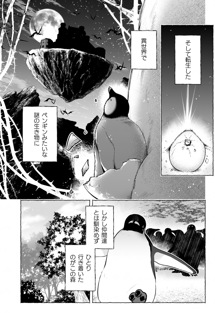 転生人外×生贄少女のラブコメディー
『異世界ペンギンと食べられたがりの聖女 〜転生したけど引きこもりたい!〜』
ニコニコFUZで更新されてます!
https://t.co/80olzMWtuA

発売中のコミックス第1巻もよろしくお願いしまっペン～!🐧
https://t.co/QMFkx6bWyY 
