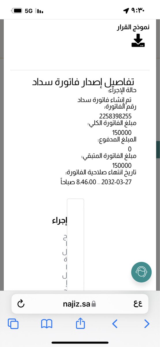3271M's tweet photo. @alwaleed_philan @Alwaleed_Talal ارجو من الله ثم من طويل العمر مساعدتي بسداد هاذاي الفاتوره  تم إيقاف خدماتي انا رب لاسره مكونه من ١٠ أشخاص 0502073271 https://t.co/TwgPXYkaY3