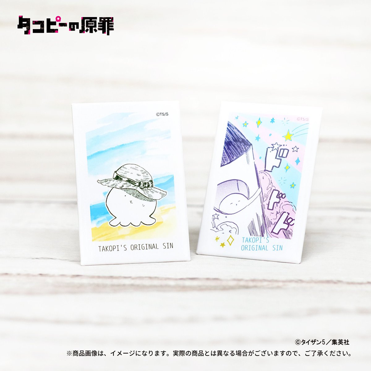 タコピーの原罪」より新グッズ！ 原作イラスト使用のオリジナルグッズ
