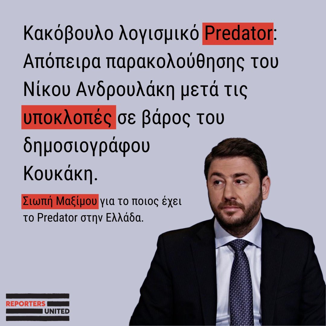 Reporters United on Twitter: "5⃣ Το #ReportersUnited κατέγραψε πώς άνθρωποι με τους οποίους συναλλάχθηκε ο Γενικός Γραμματέας (& ανιψιός) του Πρωθυπουργού Γ. Δημητριάδης συνδέονται άμεσα ή έμμεσα με τις εταιρείες που εμπορεύονται