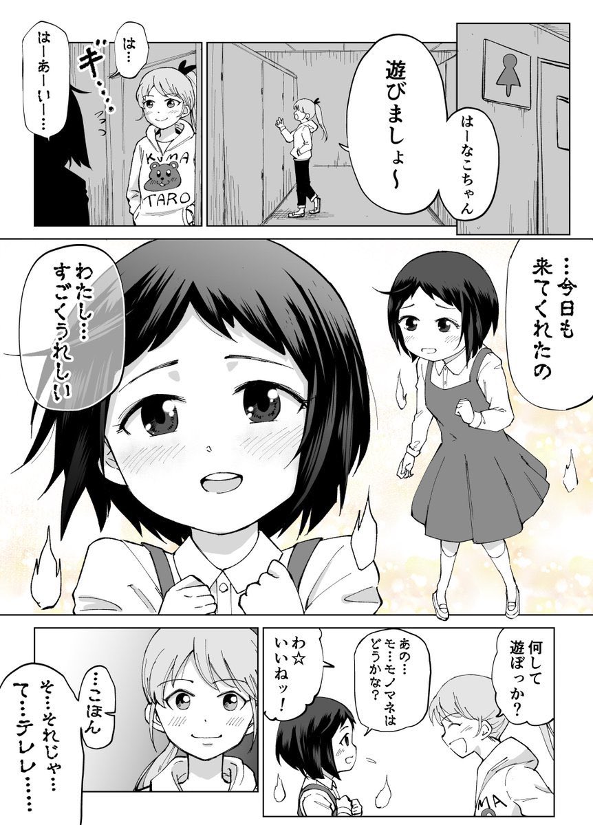 7 26が幽霊の日だったので 井出圭亮さんの トイレの花子さん がパワープレイ過ぎてホラー漫画とは を考えさせられる Togetter