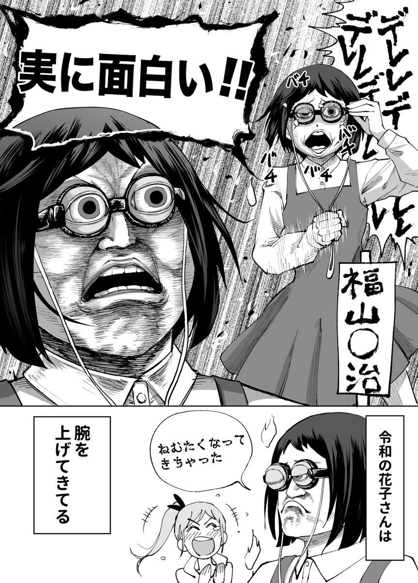 7 26が幽霊の日だったので 井出圭亮さんの トイレの花子さん がパワープレイ過ぎてホラー漫画とは を考えさせられる Togetter