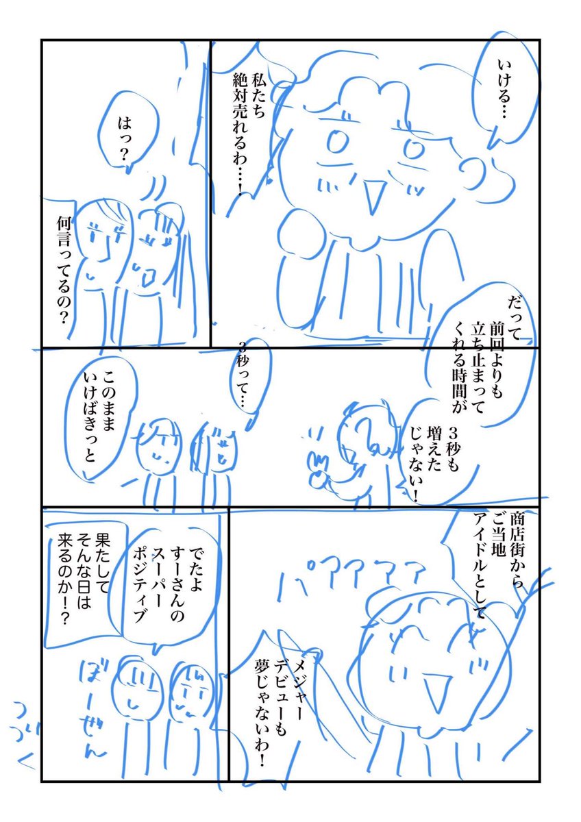 すーさん漫画1話没ネーム #コルクラボマンガ専科 