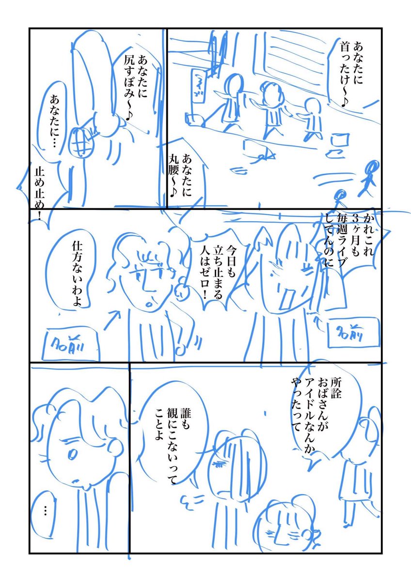 すーさん漫画1話没ネーム #コルクラボマンガ専科 