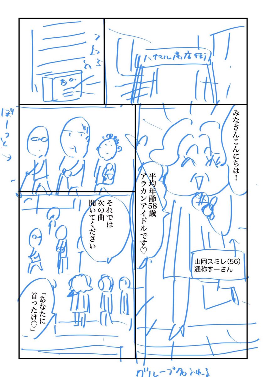 すーさん漫画1話没ネーム #コルクラボマンガ専科 