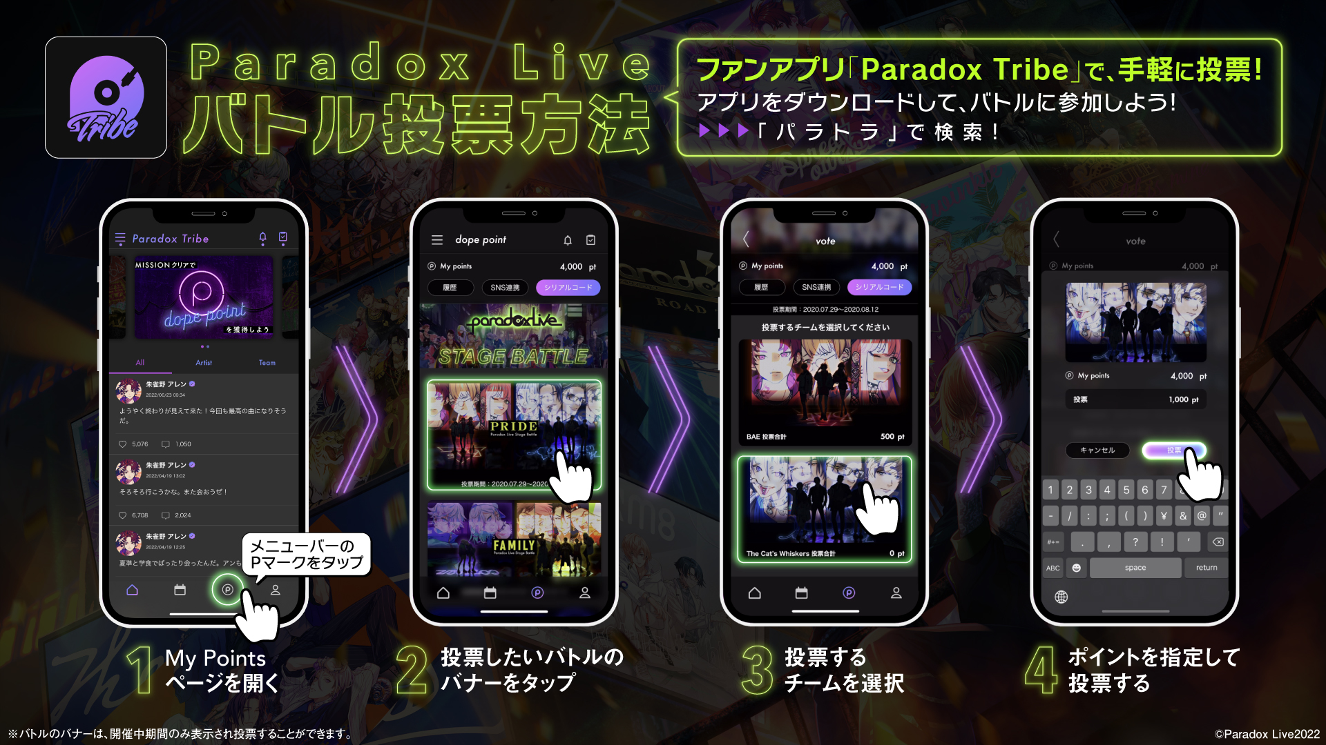 Paradox Live dope point site
