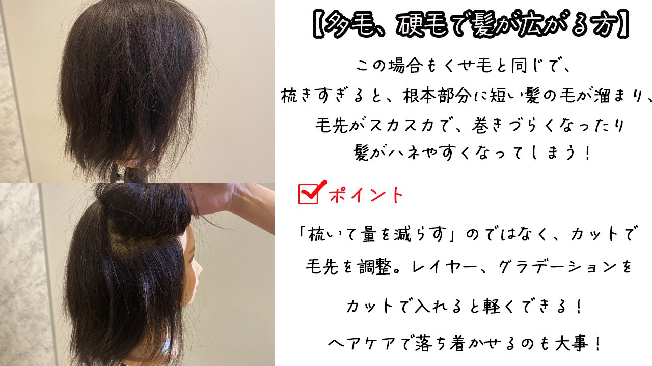 Ayamar 美ヘアチャンネル 毛量が多いので 髪をすいてください は危険 むやみに髪を梳くのを繰り返すと 短い毛が根本に溜まり 頭が大きくなる アホ毛ができる ハネやすい といった悩みに 髪を梳くこと自体は悪くない 髪質に対して必要