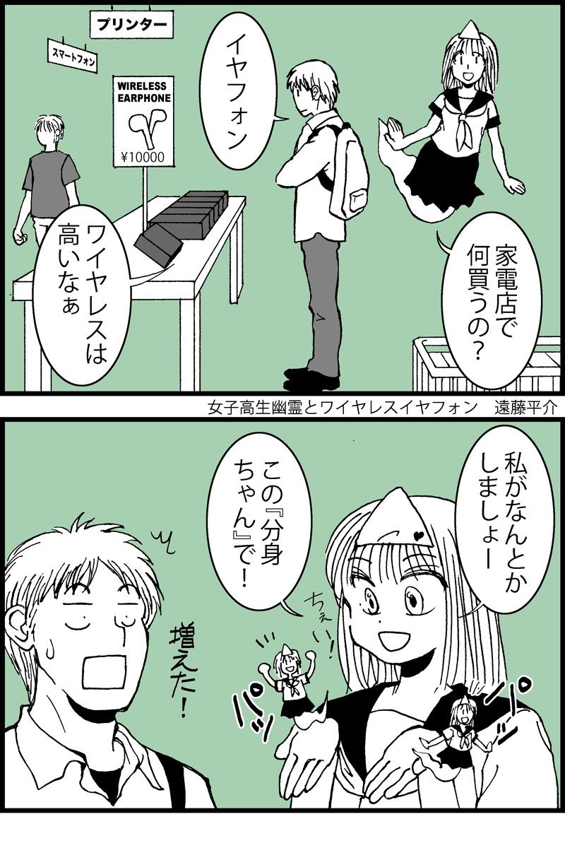 続き #幽霊の日 #漫画が読めるハッシュタグ 