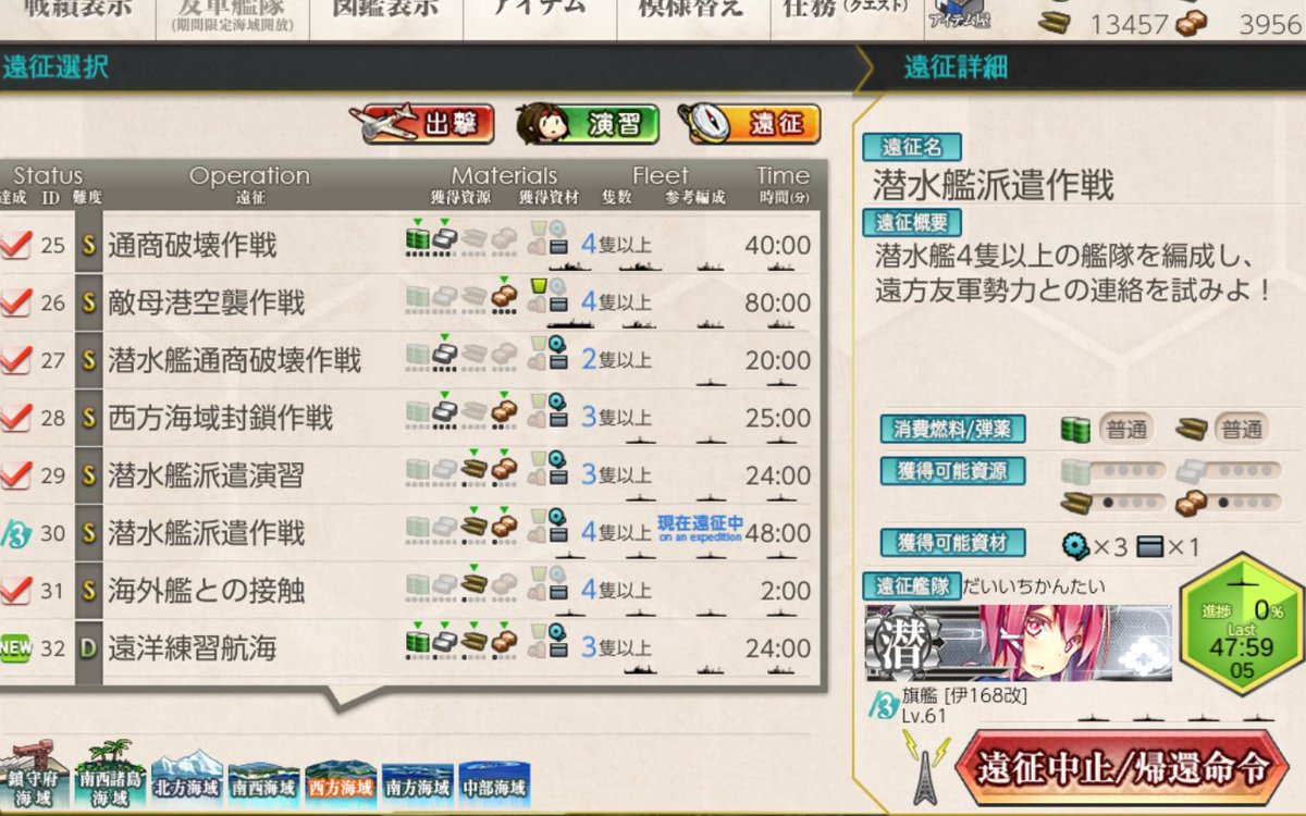 おるく 筋力増強中 Kiwami T あと マンスリー遠征には 交戦型 と いうのがあって 遠征の成否に関わらず 艦隊がこうなる場合がありますので アフターケアは忘れずに行って下さい バケツ 高速修復材 の確保は忘れずに T Co Fekojhibus