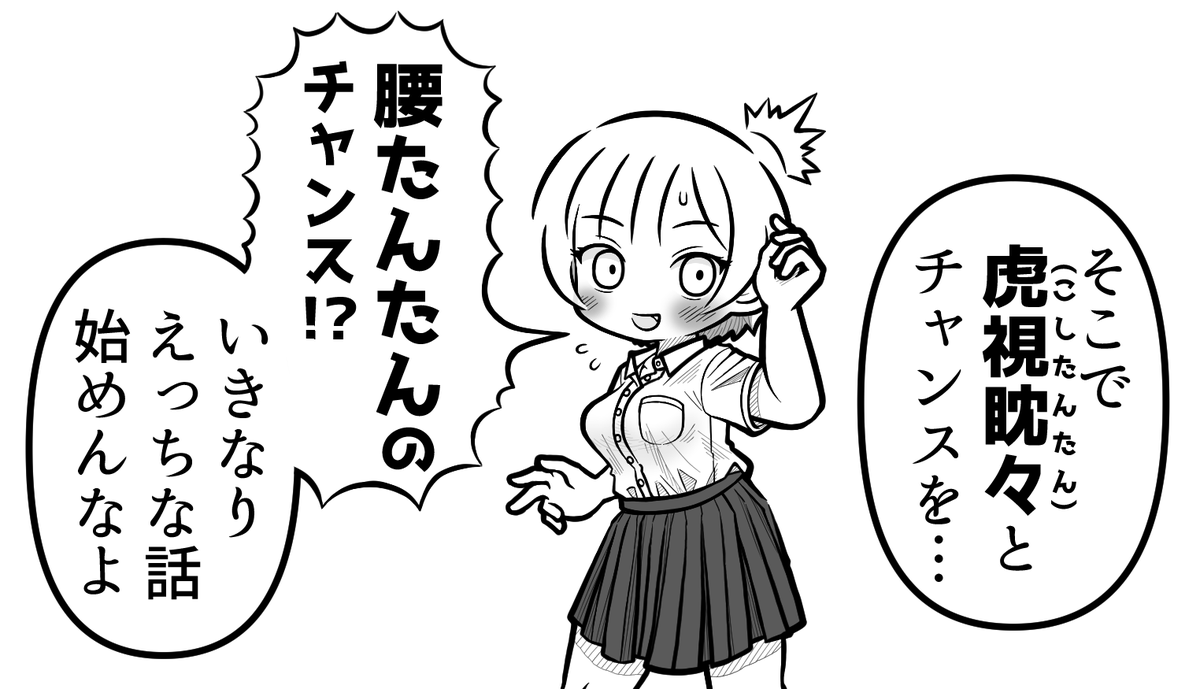 これは脳内がピンク色の女子 