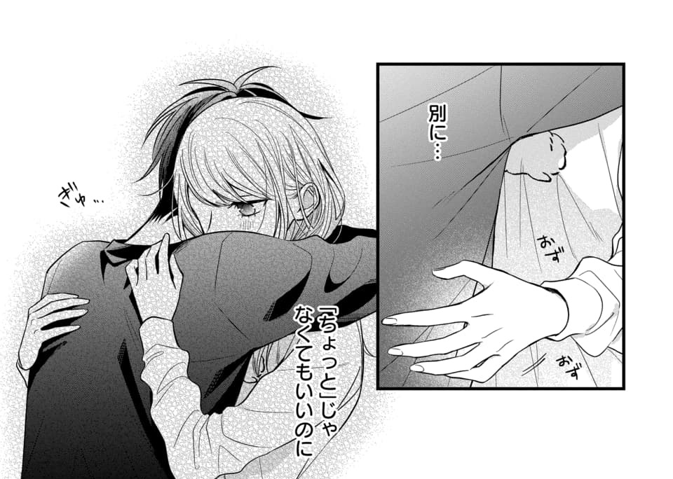 『理想の彼氏のはずなのに』
19話「気になる!」②更新されました!

お疲れな一誠は千織で充電🐹🔋

🔗https://t.co/KuXn0p6GQd 
