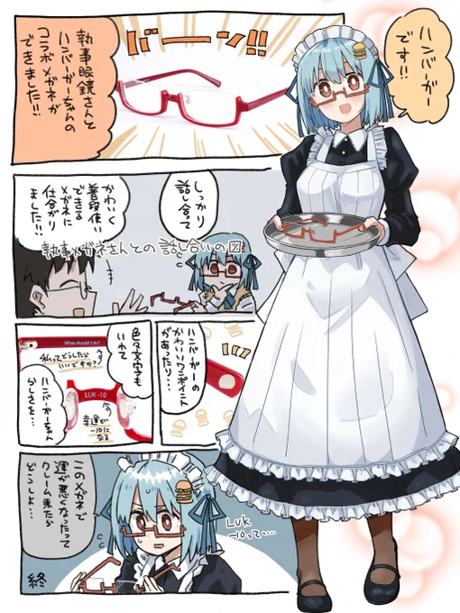 コラボ眼鏡はまだ販売中です。よろしくお願いします。
https://t.co/ATh1gkI0bU 
