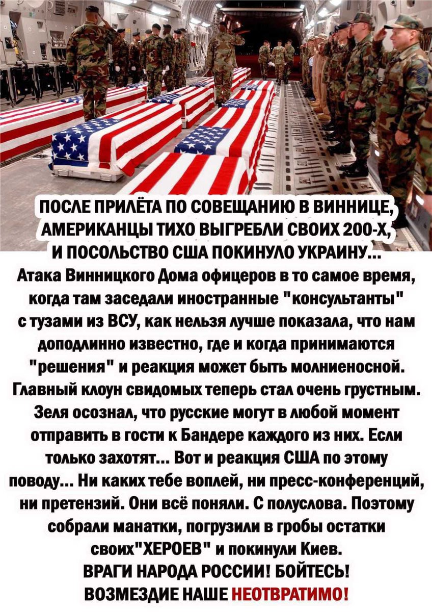 Бандера ждал их..